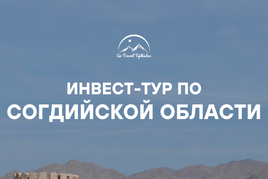 Tour «Energy of Tajikistan»